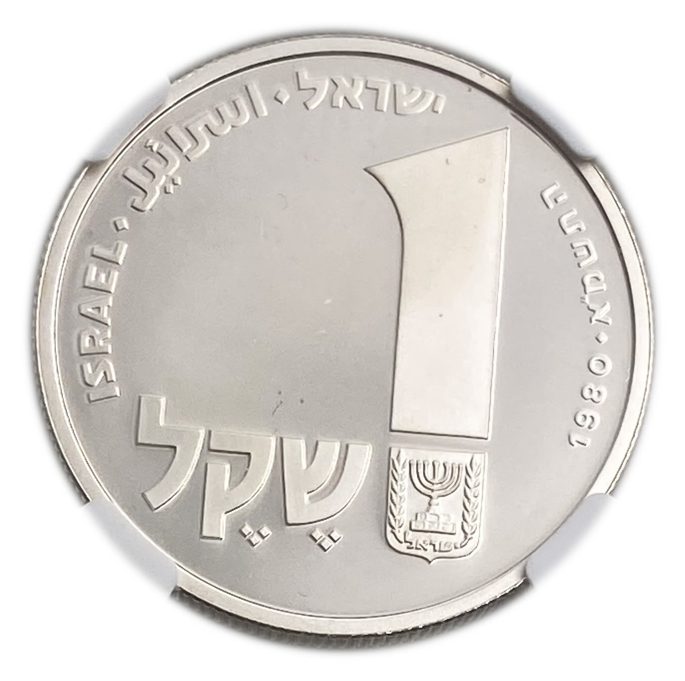 Israel - 1 Sheqel 1980 - NGC PF 67 ULTRA CAMEO - Hanukka Lamp from Corfu
Hanukka Coin 5741-1980 ... - 1 0