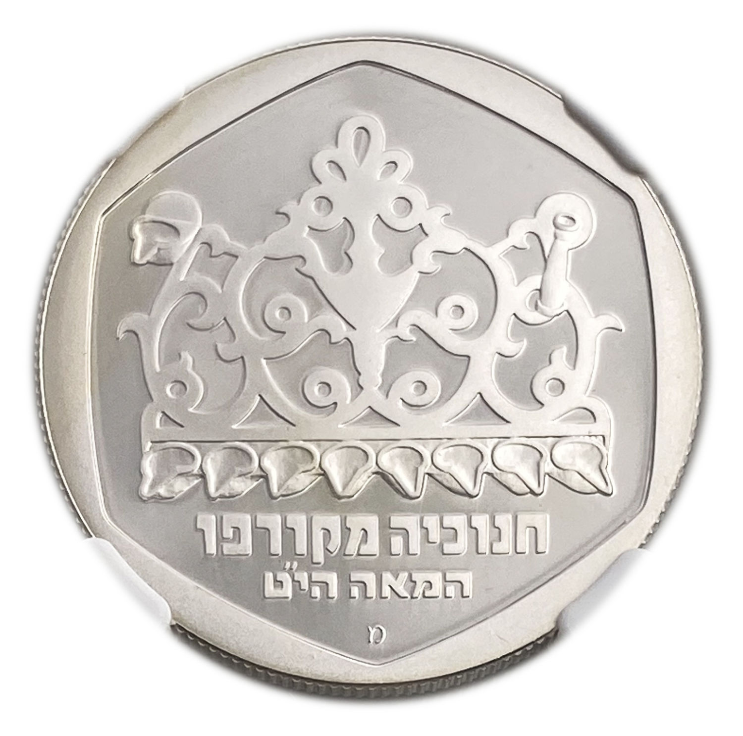 Israel - 1 Sheqel 1980 - NGC PF 67 ULTRA CAMEO - Hanukka Lamp from Corfu
Hanukka Coin 5741-1980 ... - 1 1