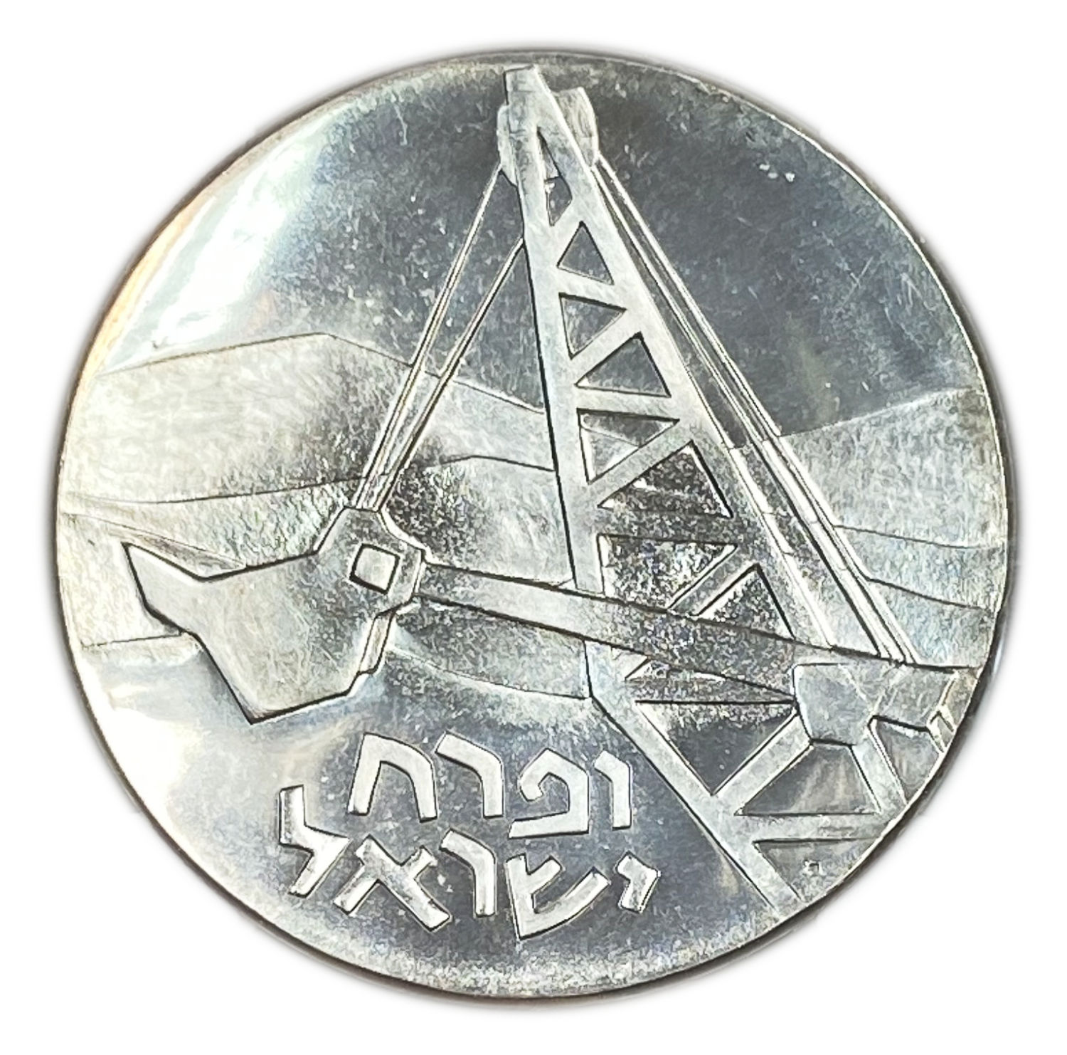 Israel - 5 Lirot 1962 - ''Israel Shall Blossom'' - NGC PF 66
Israel's 14th Anniversary of ... - 1 1