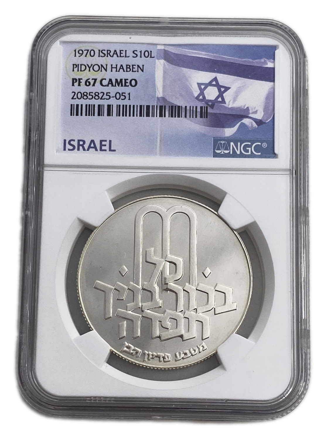 Israel - 10 Lirot 1970 - NGC PF 67 CAMEO - Pidyon Haben Coin 5730-1970
Redemption of the First-Born ... - 1 2