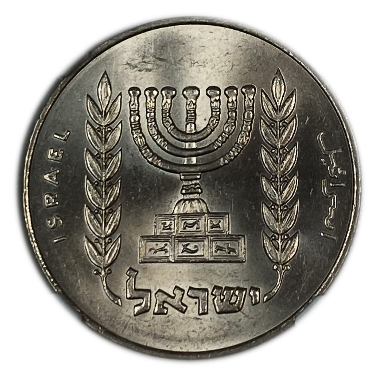 Israel - 1/2 Lira 1963 - NGC MS 65 - "Small Animals"
Face: The value "1/2 Israeli Lira", the year of ... - 1 1