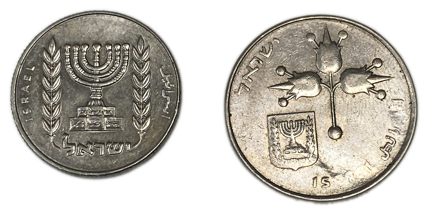 Israel - Pair of 1/2 and 1 lira coins 1978 - Mint Error - There was a buffer at the time of minting - 1 1