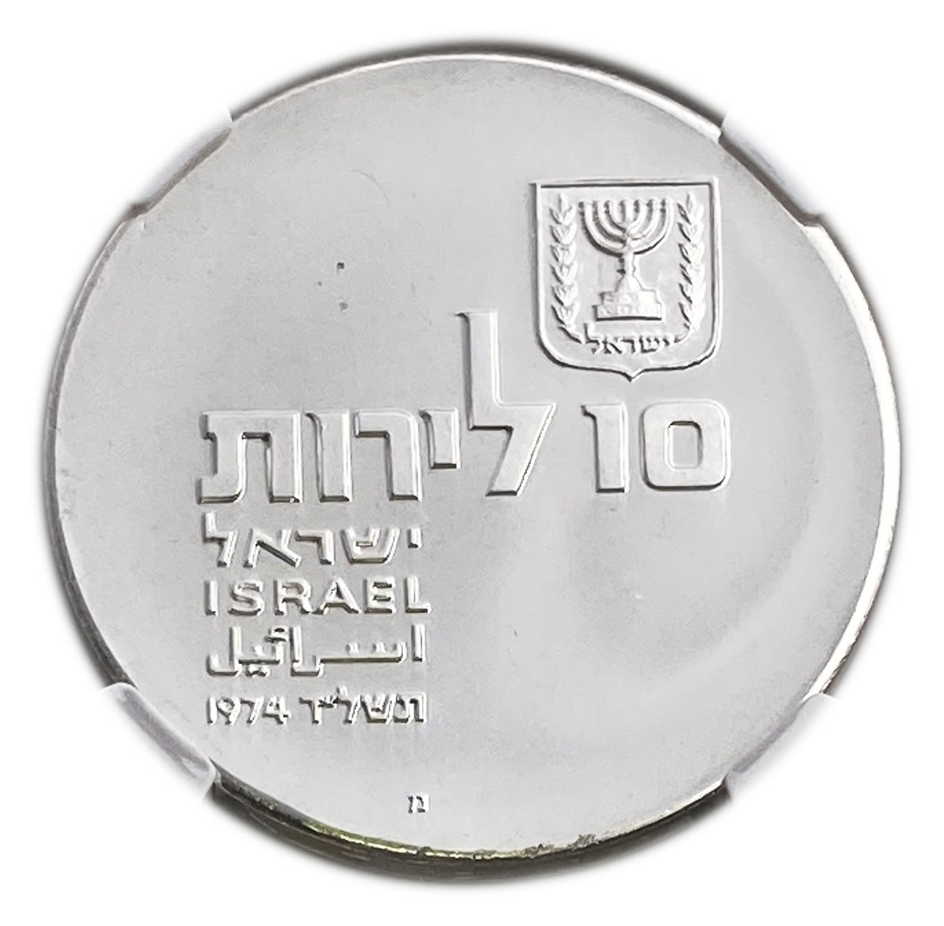 Israel - 10 Lirot 1974 - NGC PF 67 ULTRA CAMEO - The Revival of the Hebrew Language 5734-1974
... - 1 0