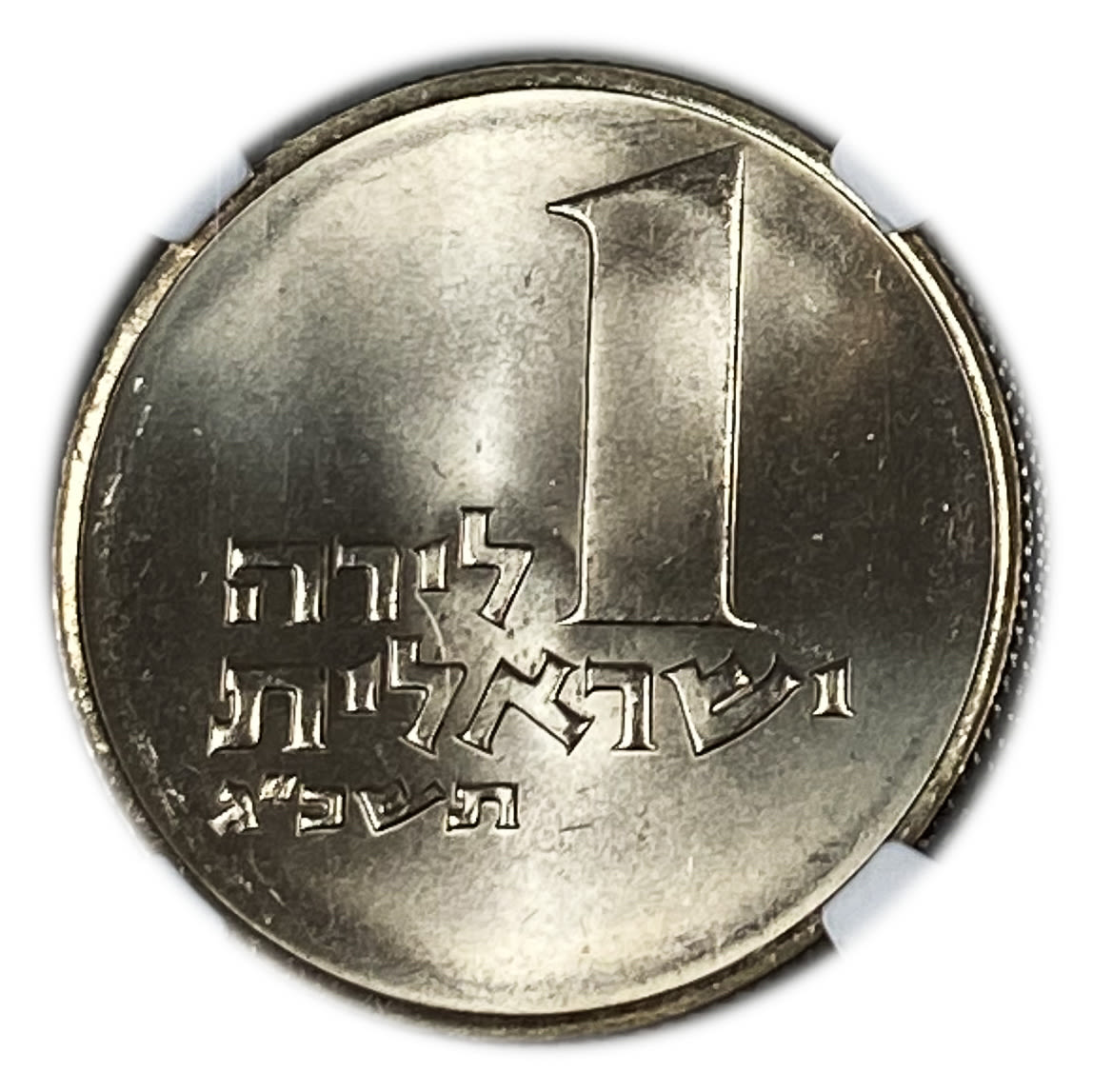 Israel - 1 Lira 1963 - NGC MS 66 - "Small Animals"
Face: The value of the coin is "1 Israeli Lira" ... - 1 0