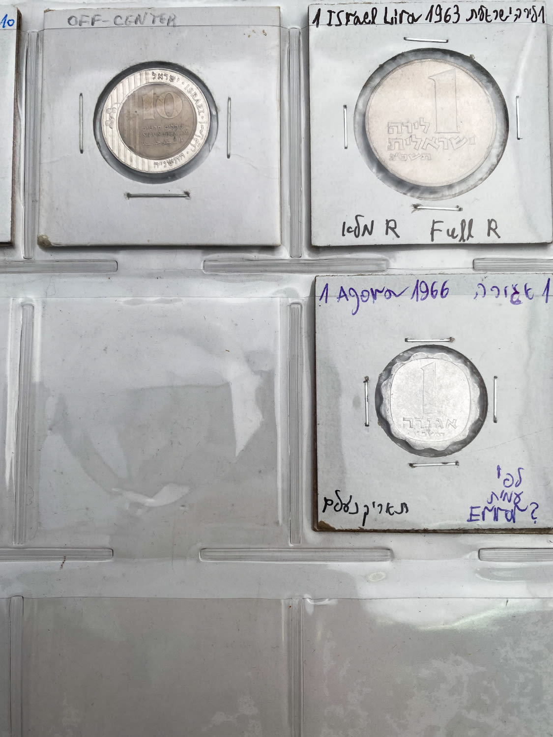 Israel - a collection of 65 Israeli coins, a collection of minor mintting errors - a variety of denominations ... - 1 15