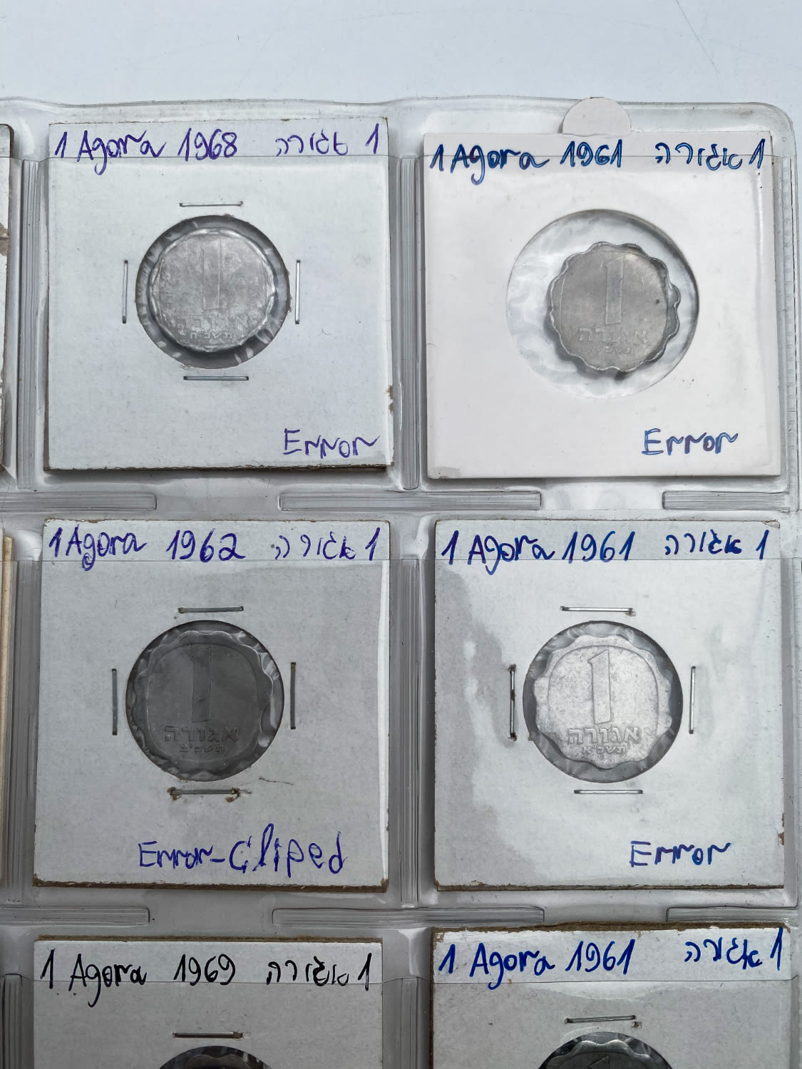 Israel - a collection of 65 Israeli coins, a collection of minor mintting errors - a variety of denominations ... - 1 20