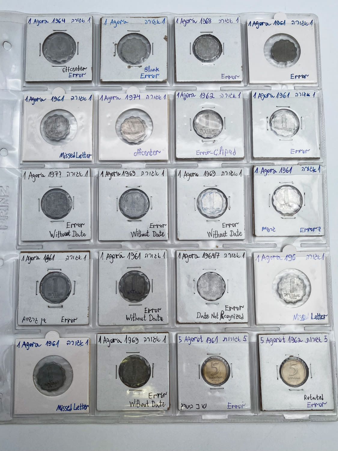 Israel - a collection of 65 Israeli coins, a collection of minor mintting errors - a variety of denominations ... - 1 18