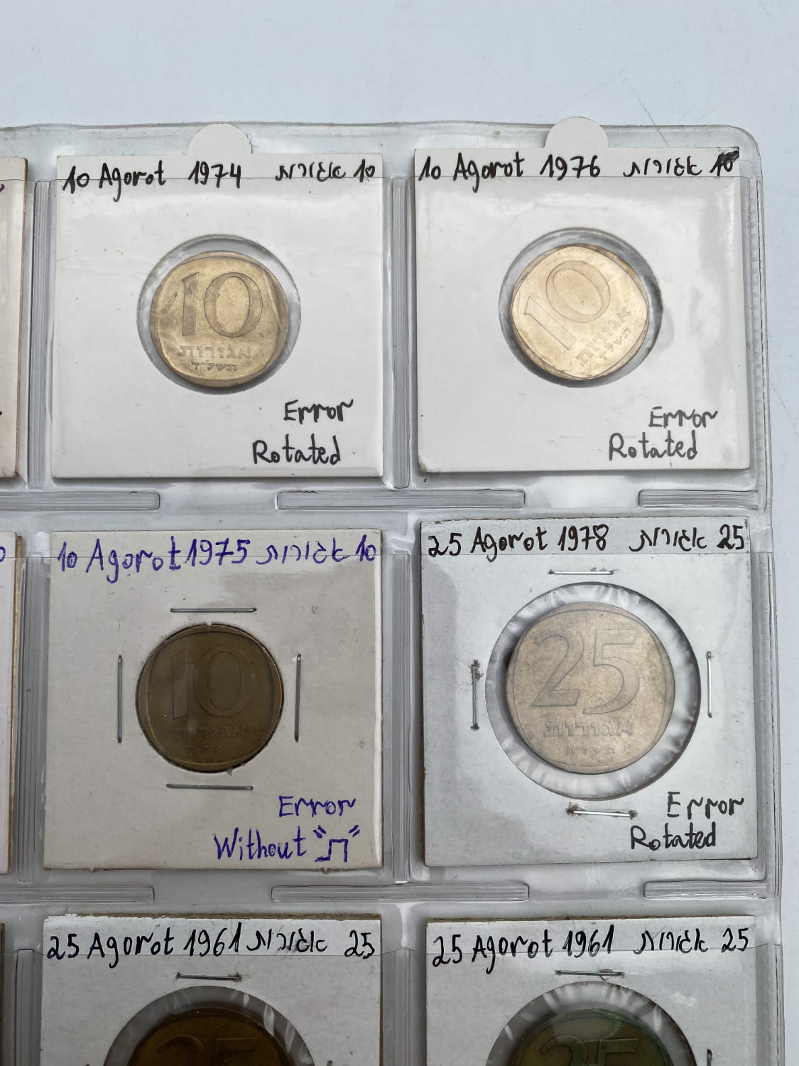 Israel - a collection of 65 Israeli coins, a collection of minor mintting errors - a variety of denominations ... - 1 2