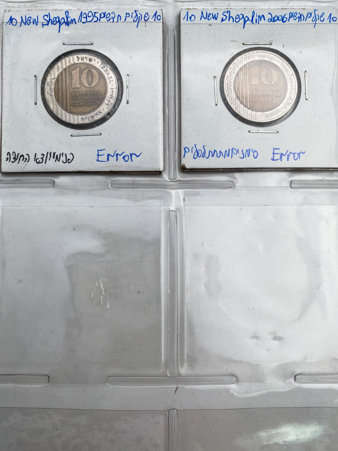 Israel - a collection of 65 Israeli coins, a collection of minor mintting errors - a variety of denominations ... - 1 14