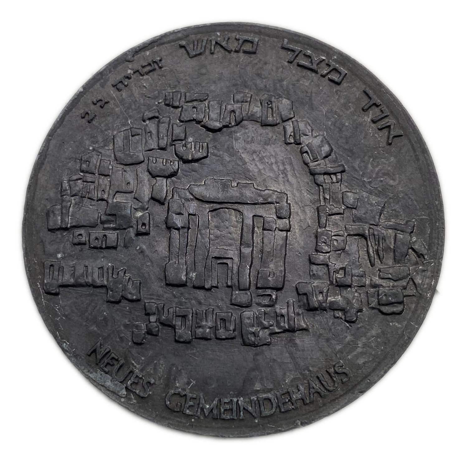 Israel - The Great Synagogue in Munich- silver medal, 48g, 45mm.
In memory of the Great ... - 1 0