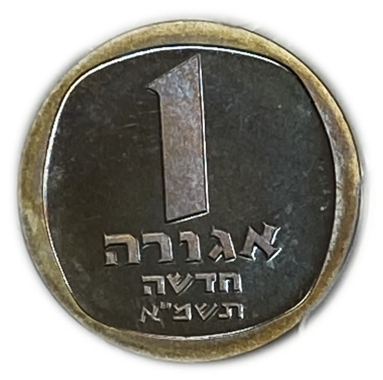 Israel - 1 Agora 1981 - PCGS PF 68 - Piefort
Obverse:Palm tree; "Israel" in Hebrew and Arabic. ... - 1 0