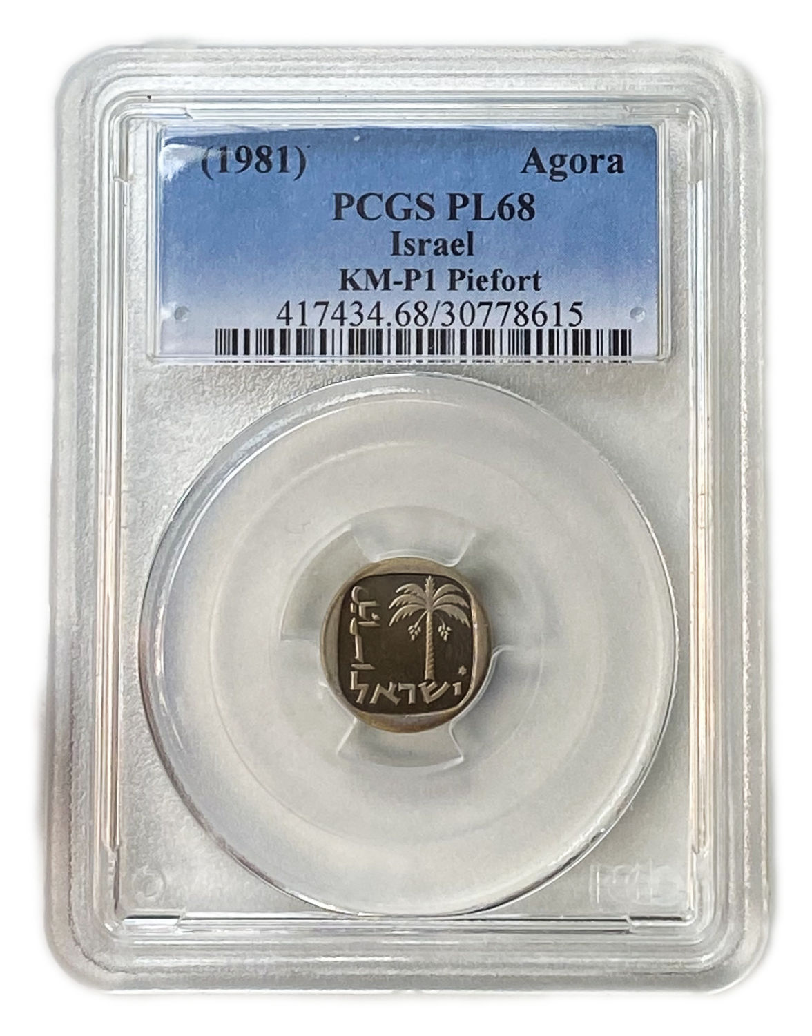 Israel - 1 Agora 1981 - PCGS PF 68 - Piefort
Obverse:Palm tree; "Israel" in Hebrew and Arabic. ... - 1 2