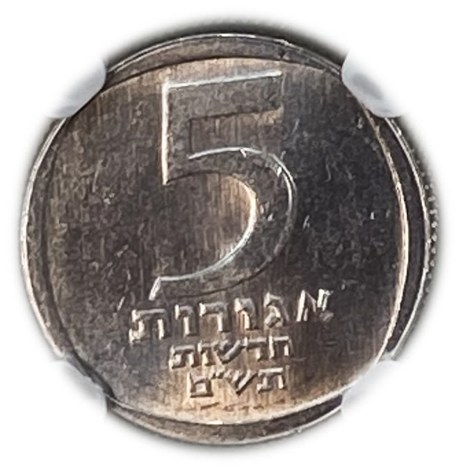 Israel - 5 Agorot 1980 - NGC MS 64
Obverse:The emblem of the State of Israel; "Israel" in Hebrew ... - 1 0