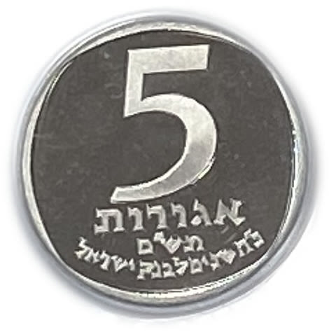 Israel - 5 Agorot 1980 - PCGS PL 67 - To commemorate 25 years of the Bank of Israel
Obverse:The ... - 1 0