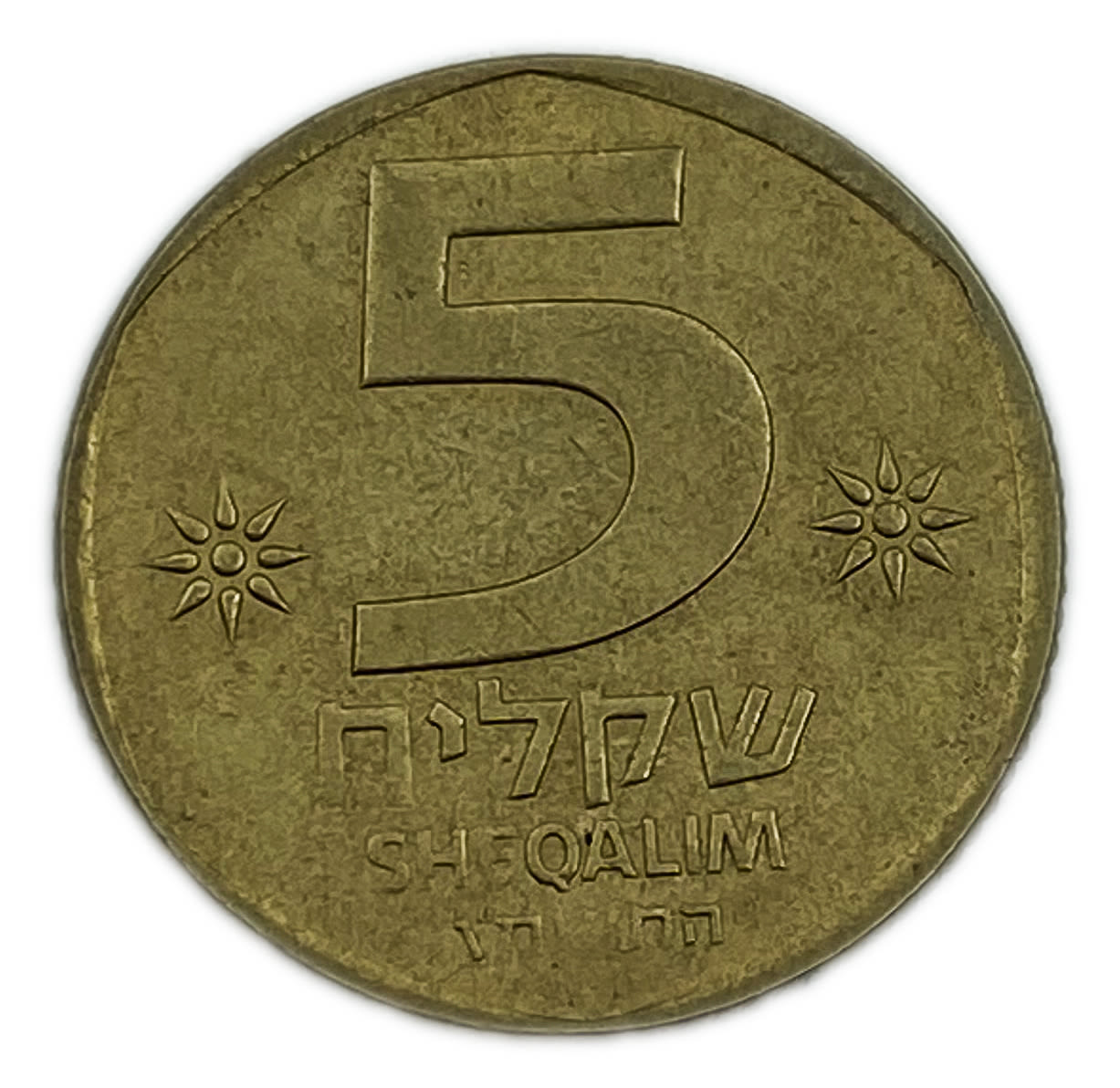 Israel - 5 shekels - year 1983? - minting error, weak minting - year of production of the coin is ... - 1 1