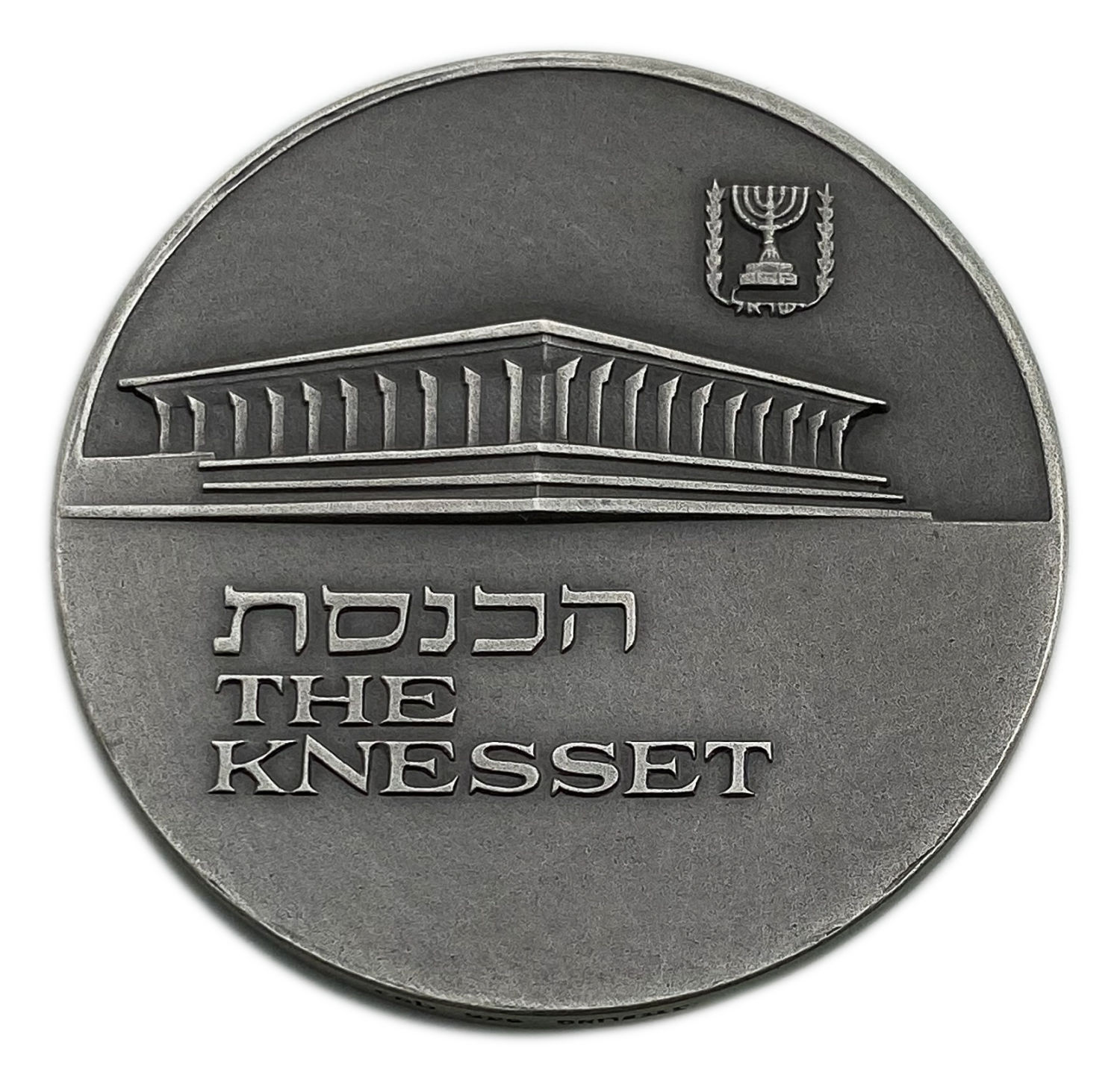 Israel - The Knesset , State Medal, 1971 - Silver 935, 115g, 59mm
At the very height of the War ... - 1 0