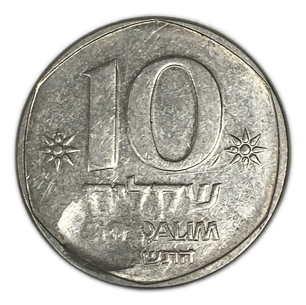 Israel - 10 Shekels 1980' - Mint Error, Lamination
Obverse:Ancient galley; the emblem of the State ... - 1 0