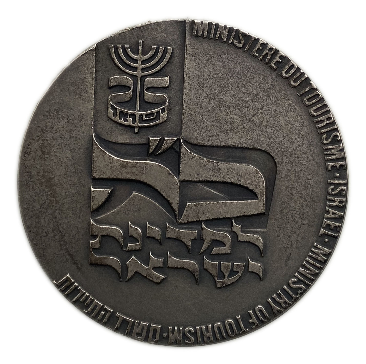 Israel - Medal in honor of the Ministry of Tourism to mark the 25th anniversary of the State of Israel - Silver - 1 0