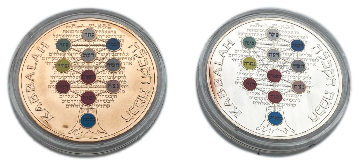 Medal - Pair of medals, Wisdom of Kabbalah - Rabbi Moshe Cordoviro (The Ramak)
Obverse: One side of ... - 1 0
