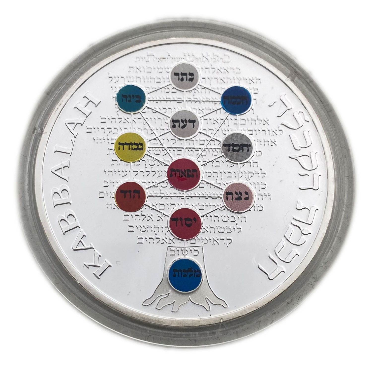 Medal - Medal Wisdom of Kabbalah - Rabbi Moshe Cordoviro (The Ramak)
Obverse: One side of the medal ... - 1 0