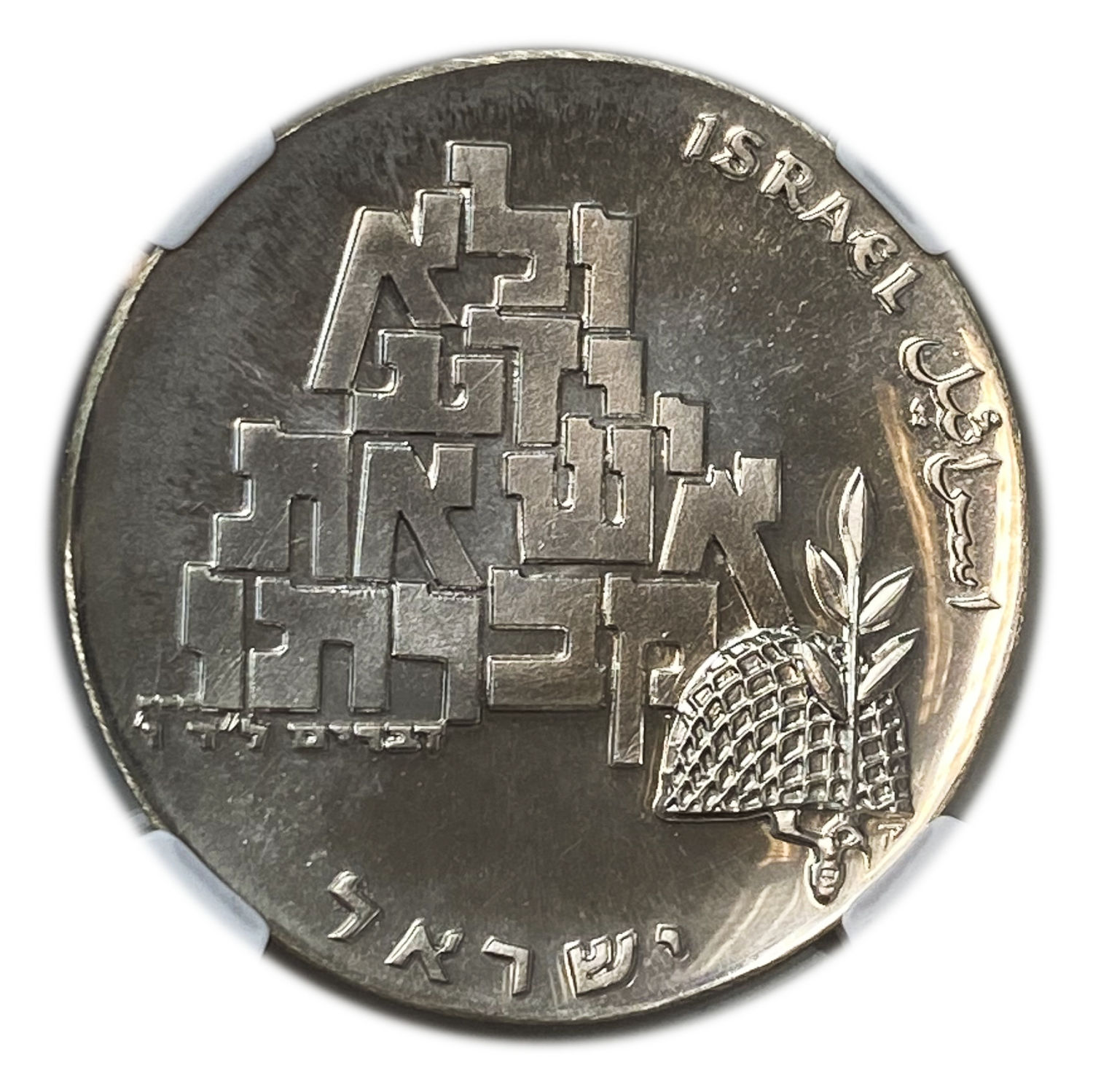 Israel - 10 Lirot 1969 - NGC MS 65 - "Peace"
Israel's 21st Anniversary of Independence Coin ... - 1 0
