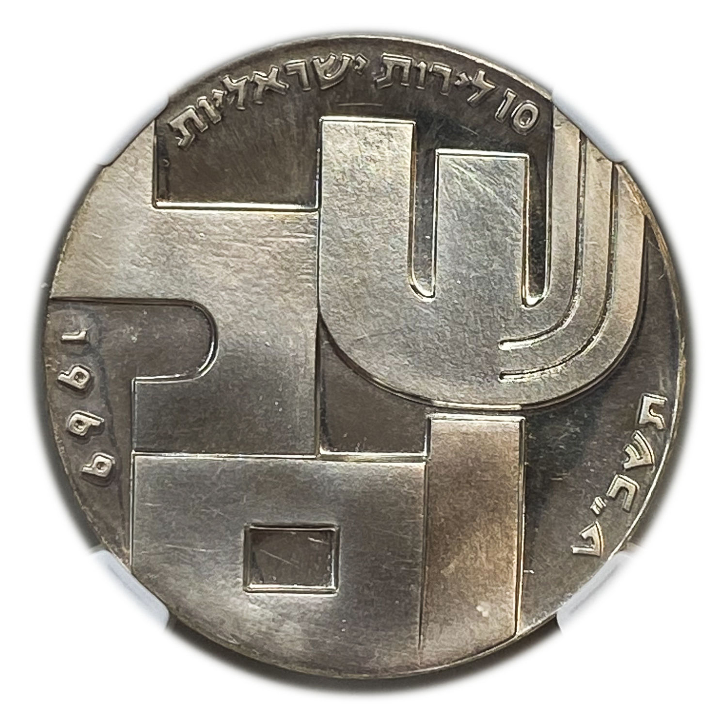Israel - 10 Lirot 1969 - NGC MS 65 - "Peace"
Israel's 21st Anniversary of Independence Coin ... - 1 1