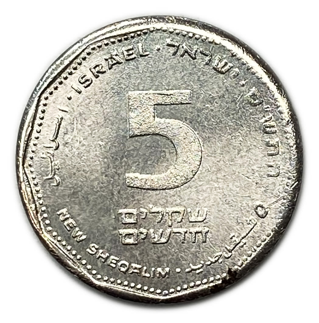 Israel - 5 Shekels 2000 - Mint Error, Round edges (instead of ribs)
Obverse:An image of Levi ... - 1 1