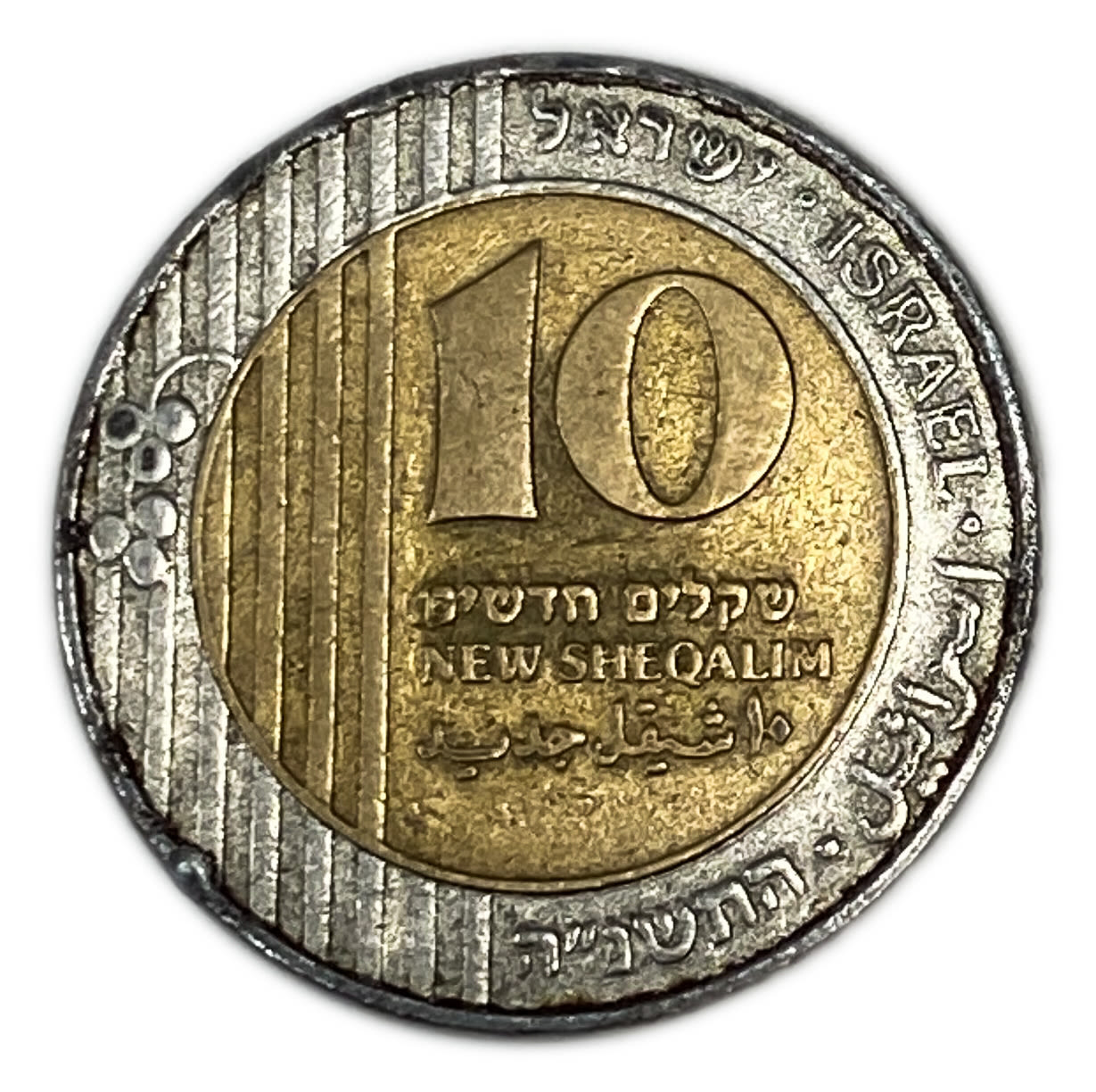 Israel - 10 Shekels 1995 - Mint Error, Round edges (instead of reeded)
Obverse:​Palm tree with seven ... - 1 1