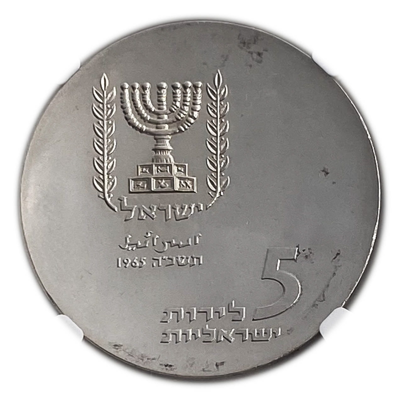 Israel - 5 Lirot 1965 - NGC PF 64 - The Knesset
Israel's 17th Anniversary of Independence Coin ... - 1 0