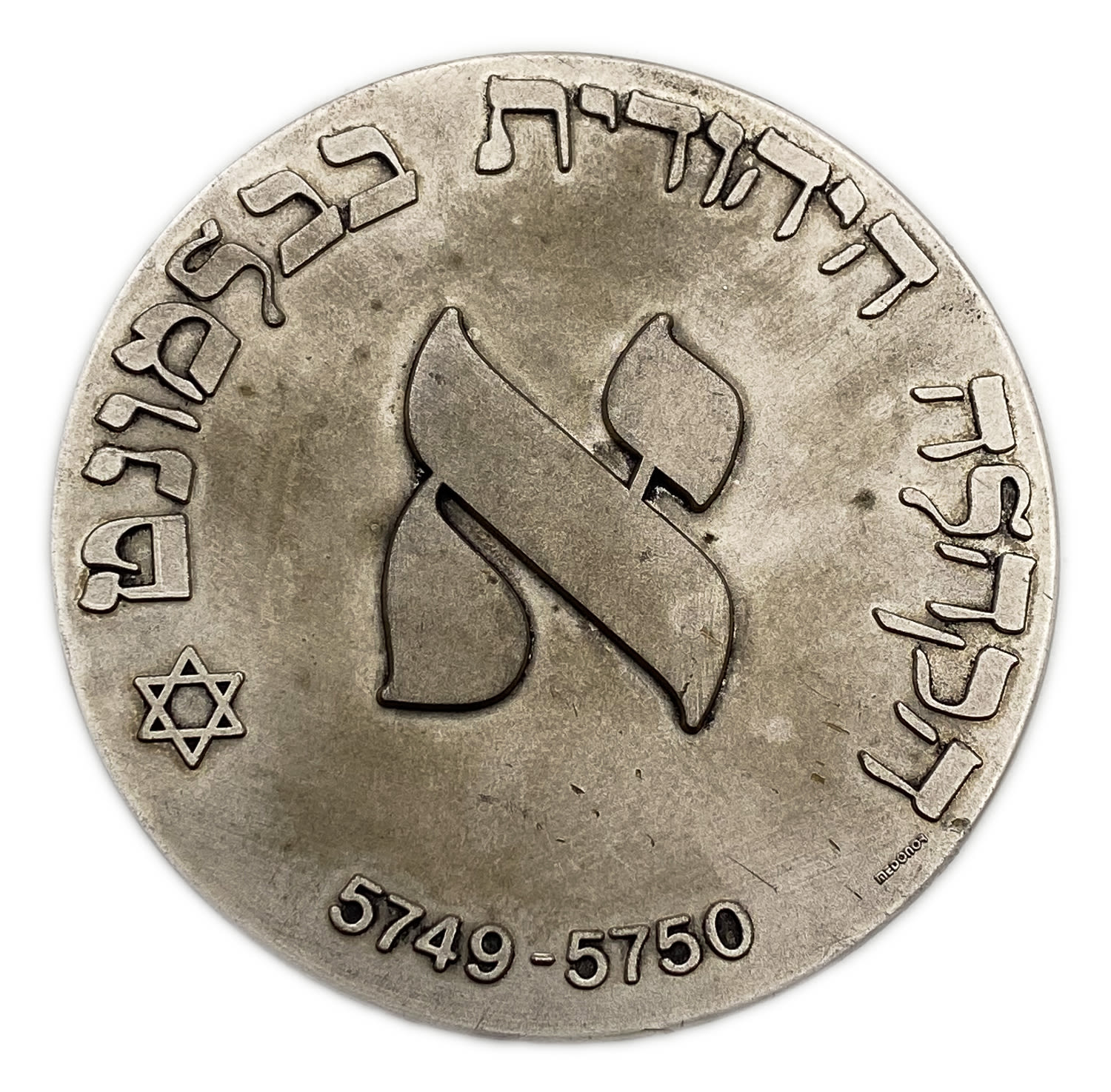Judaica / Zionisim - The Jewish community in Belmonte (Portugal) - 1988-1989
Belmonte is home to ... - 1 0