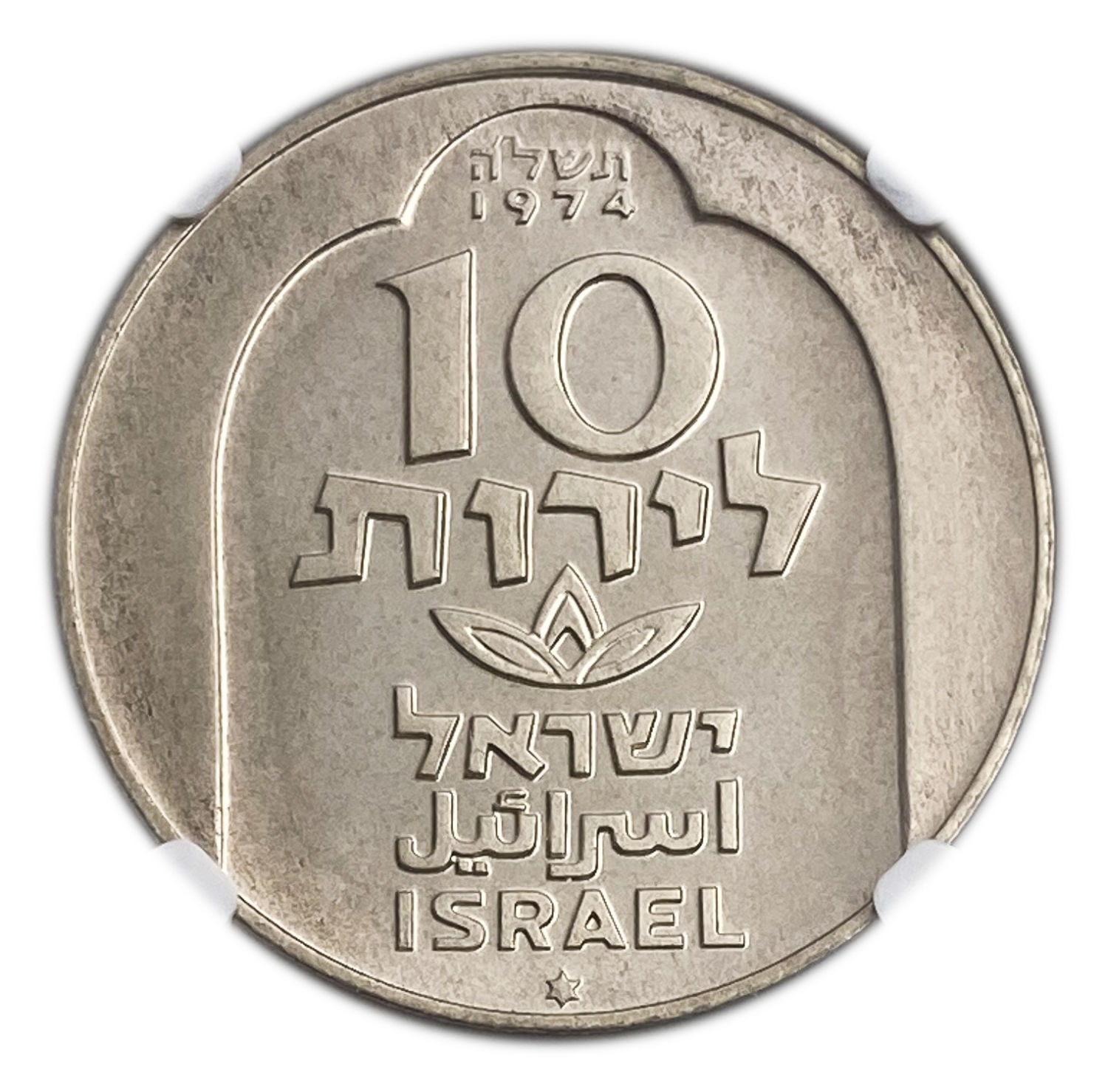 Israel - 10 Lirot 1974 - NGC MS 68 - Hanukka Lamp from Damascus
Hanukka Coin 5735-1974
... - 1 0