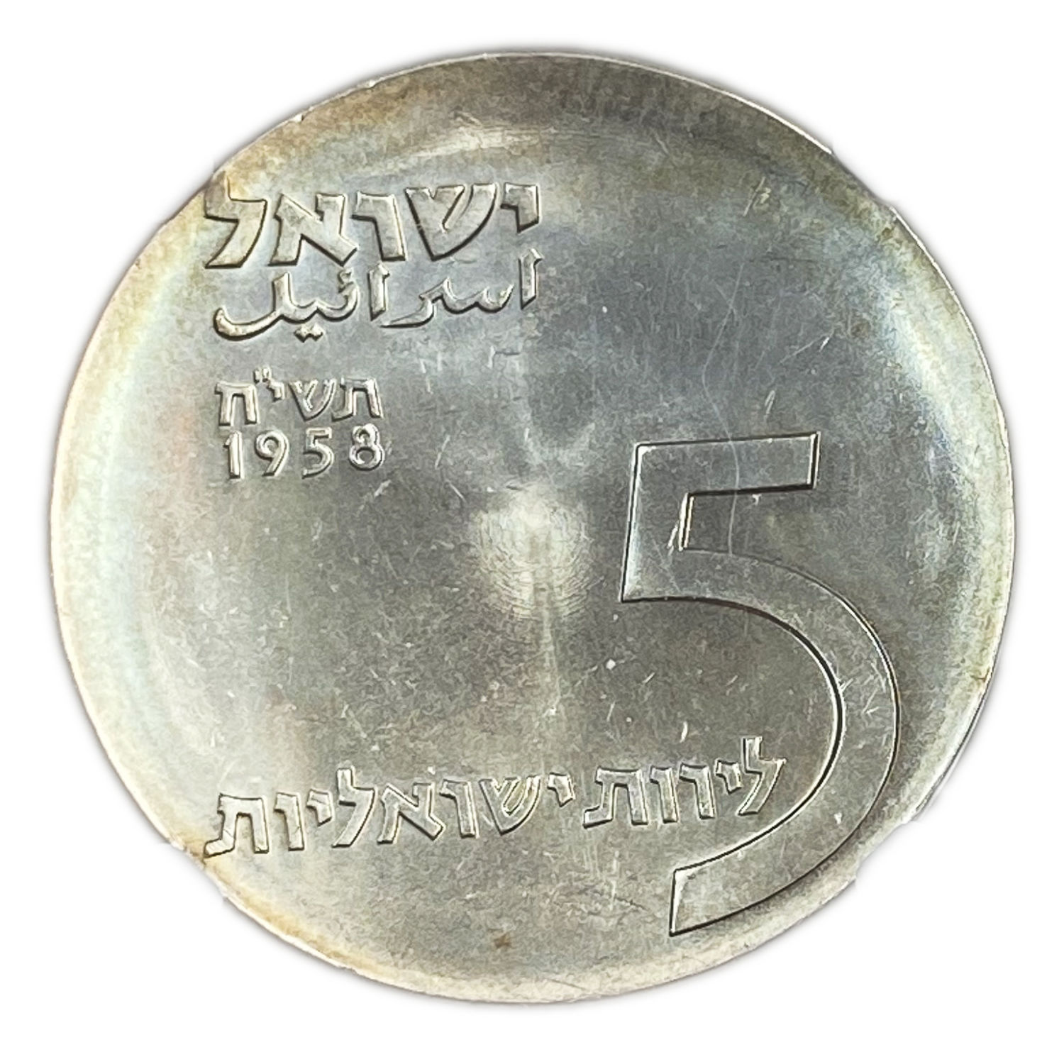 Israel - 5 Lirot 1958 - "Menorah" - NGC MS 65
Israel's 10th Anniversary of Independence Coin ... - 1 0