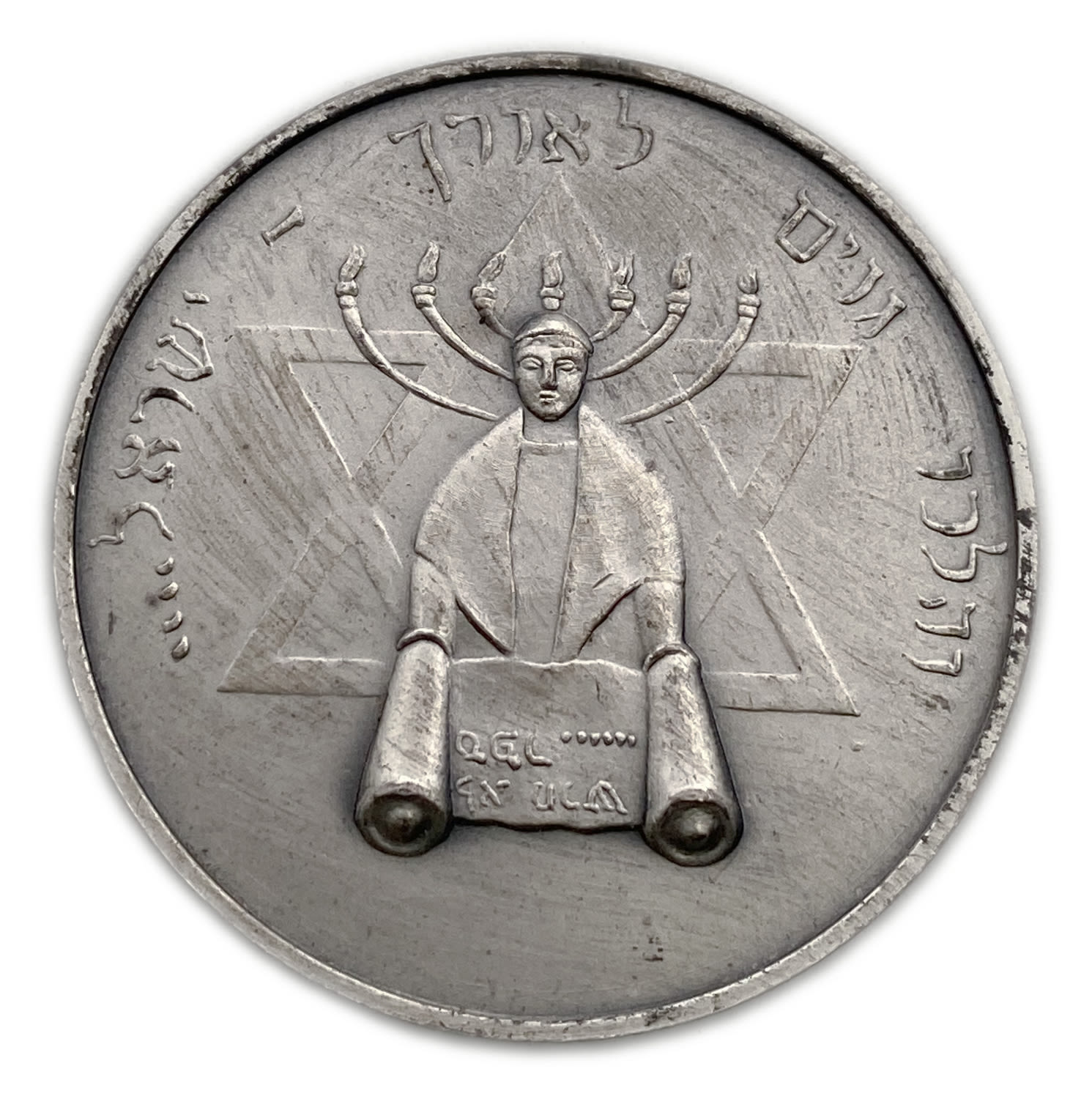 Judaica / Zionism - Italy, Bar Mitzvah Medal - Silver, 24.76g, 38mm - 1 0