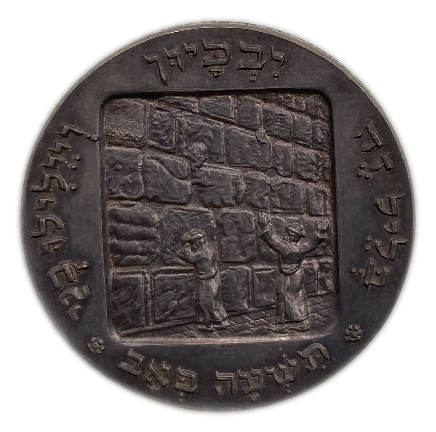 Israel - Medal - "Tisha BeAv" - 1961 - Silver 935
Obverse: bears Hebrew quotation from Song of Songs ... - 1 0