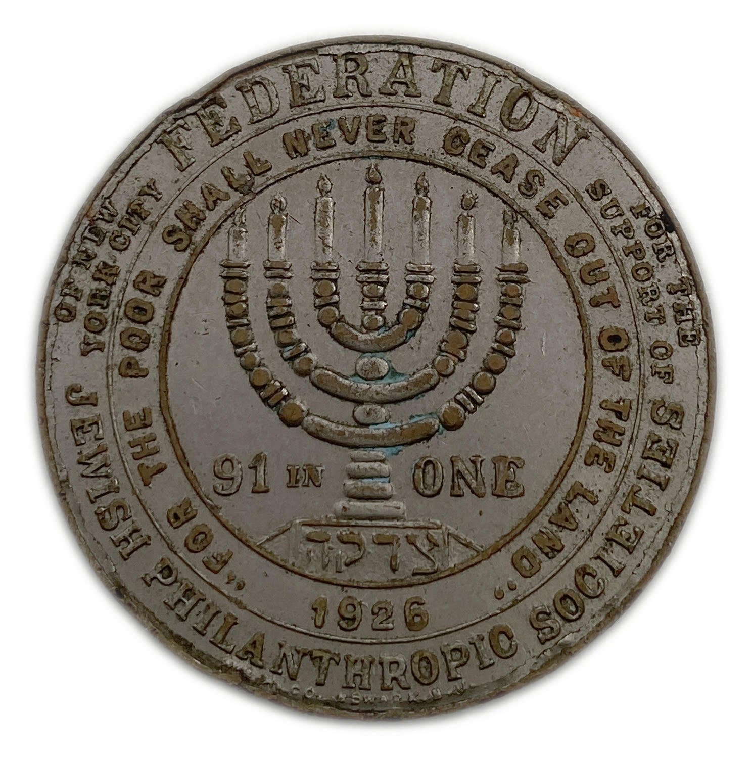 Judaica / Zionisim - Charity token, Jewish Philanthropic Societies, USA - 1926 - 1 0