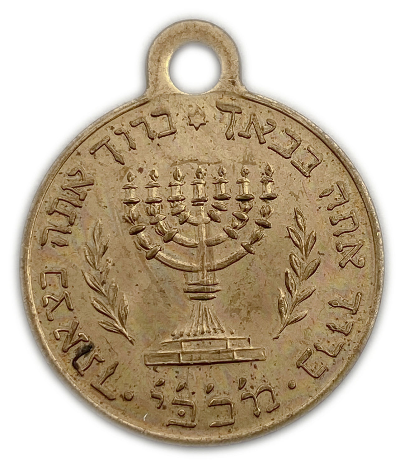 Judaica / Zionism - Guard amulet - Macabi
Face: A embossed of a lamp decorated with olive branches ... - 1 0