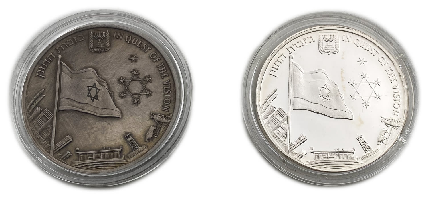 Israel - pair of medals 150th anniversary of the birth of Herzl 2010 - silver and copper nickel
"If ... - 1 1