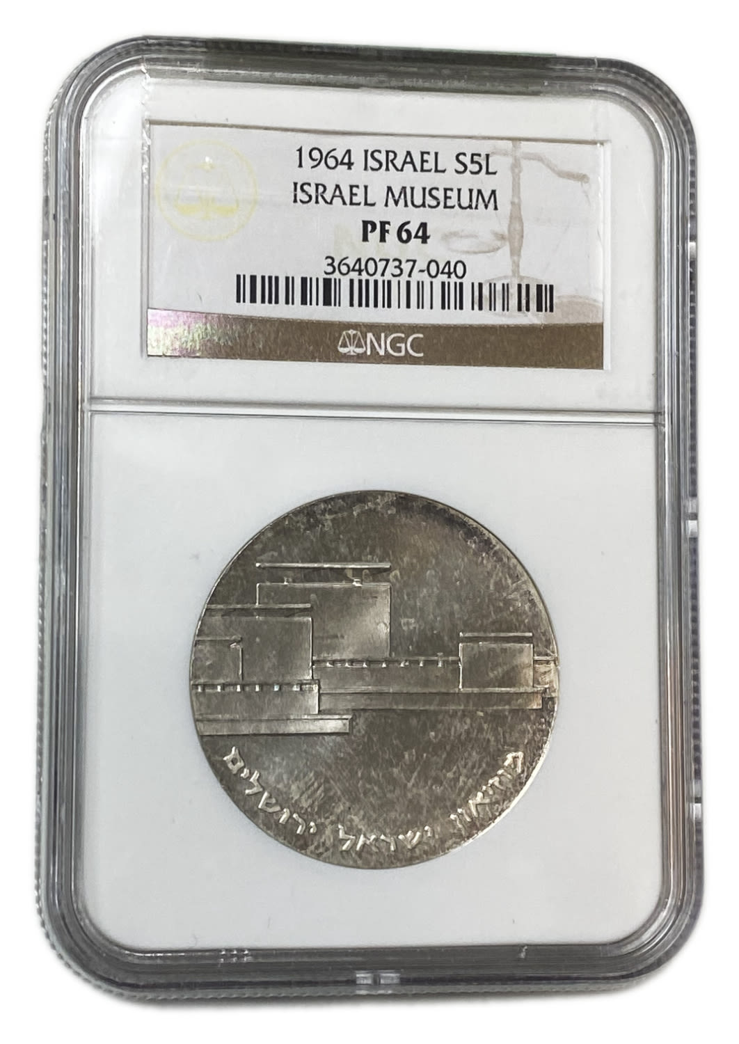 Israel - 5 Lirot 1964 - NGC PF 64 - Israel Museum, Jerusalem
Israel's 16th Anniversary of ... - 1 2