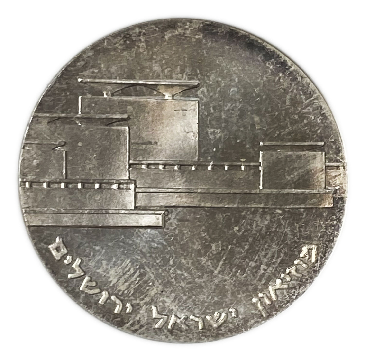 Israel - 5 Lirot 1964 - NGC PF 64 - Israel Museum, Jerusalem
Israel's 16th Anniversary of ... - 1 1