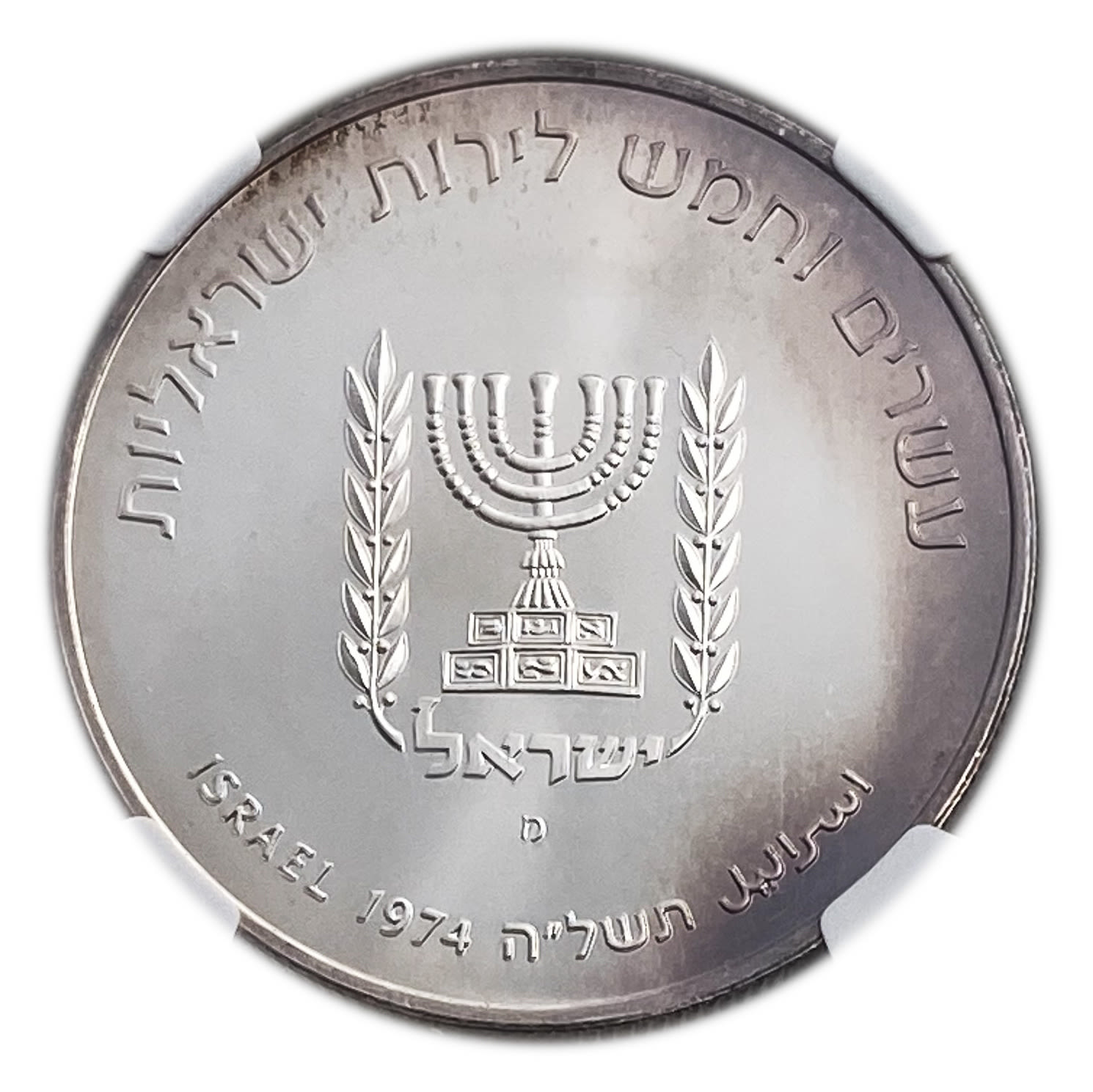 Israel - 10 Lirot 1974 - NGC PF 67 ULTRA CAMEO - David Ben-Gurion
Special Coin Issue 5735-1974 ... - 1 1