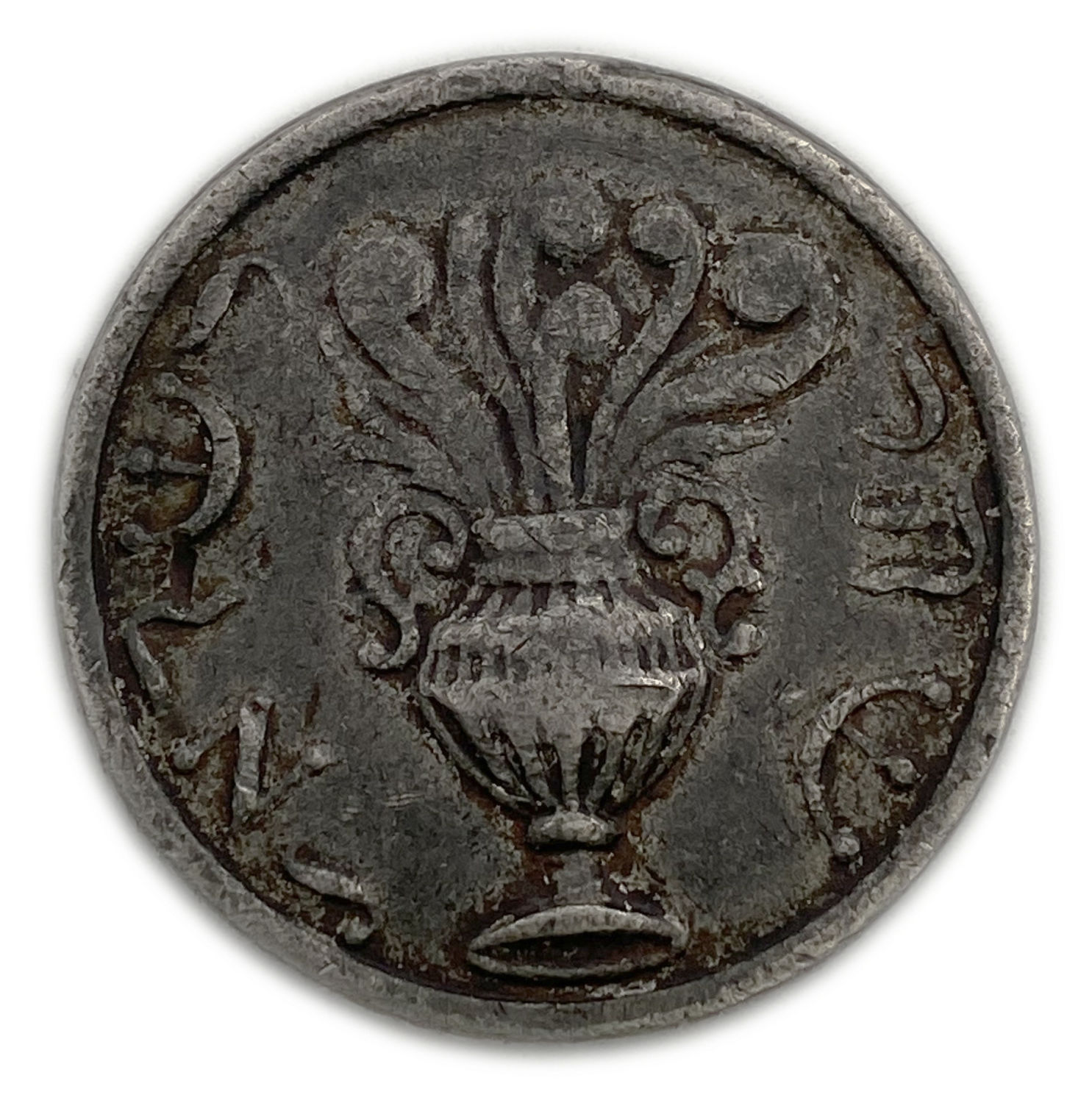 Judaica / Zionism - Gorlitz shekel
The first "Görlitz Shekels" were issued in the 15th century when ... - 1 0