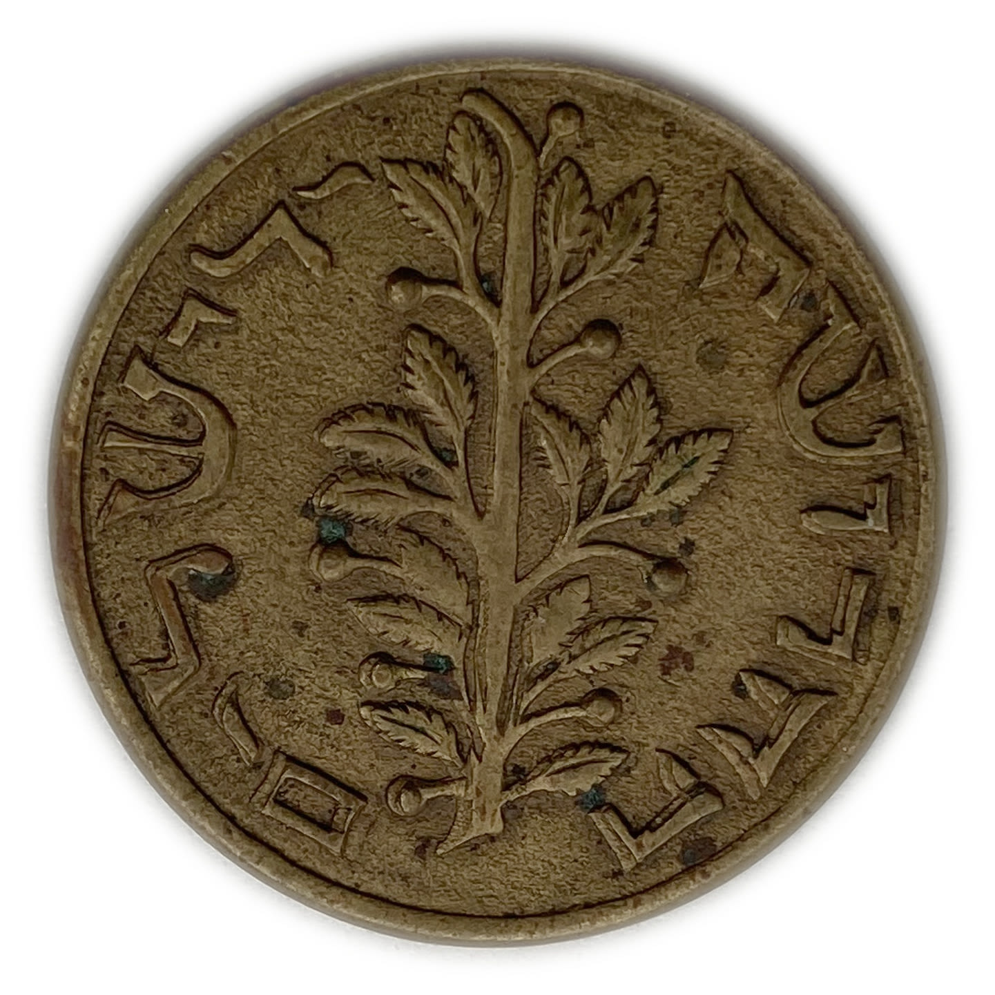 Judaica / Zionism - Gorlitz shekel
The first "Görlitz Shekels" were issued in the 15th century when ... - 1 1