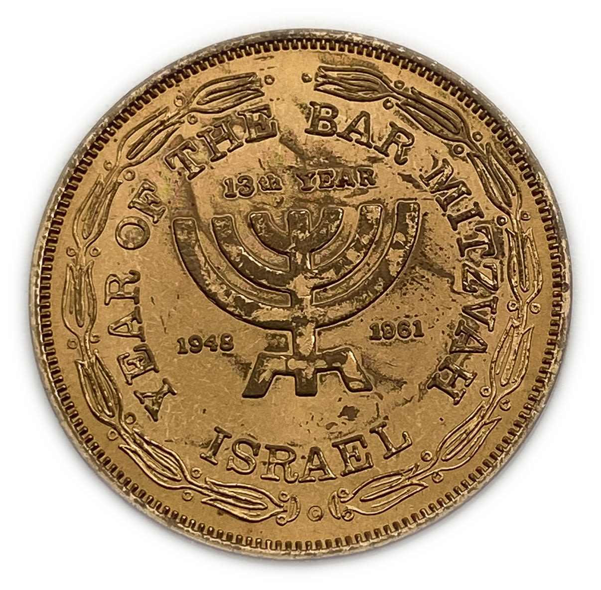Judaica / Zionism - A pair of tokens in honor of the Bar Mitzvah year (13th Independence Day) of the State of ... - 1 2