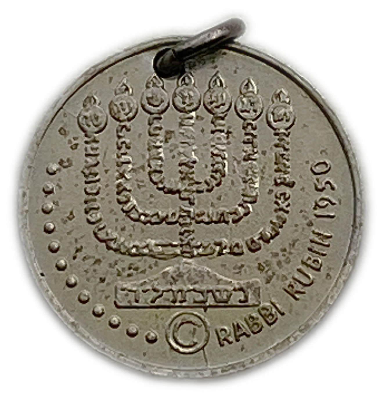 Judaica / Zionism - Miniature prayer amulet/token with acronyms of "Shma Yisrael"
Face: "Shiviti ... - 1 1