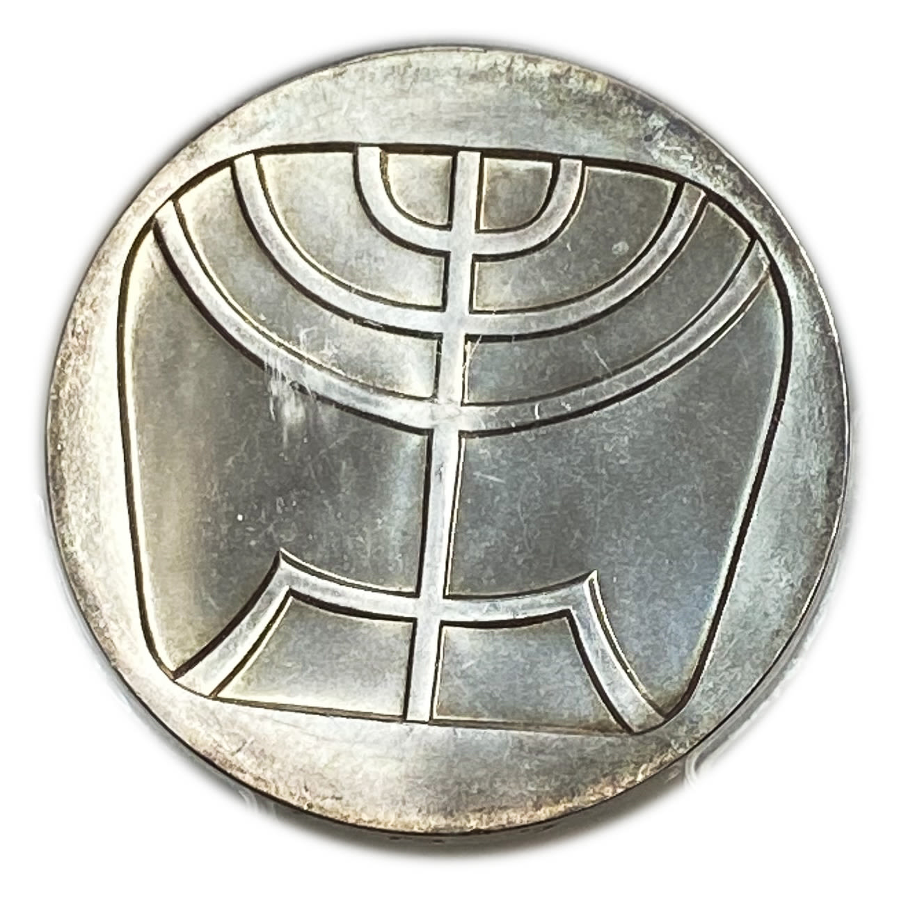 Israel - 5 Lirot 1958 - "Menorah" - PCGS MS 65
Israel's 10th Anniversary of Independence Coin ... - 1 1