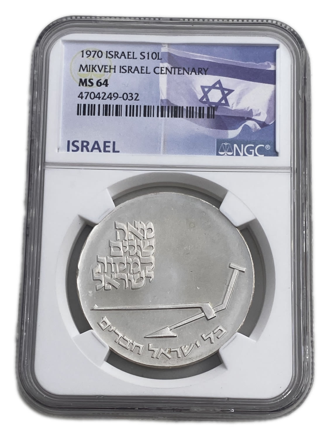 Israel - 10 Lirot 1970 - NGC MS 64 - Mikveh Israel Centenary
Israel's 22nd Anniversary of ... - 1 2