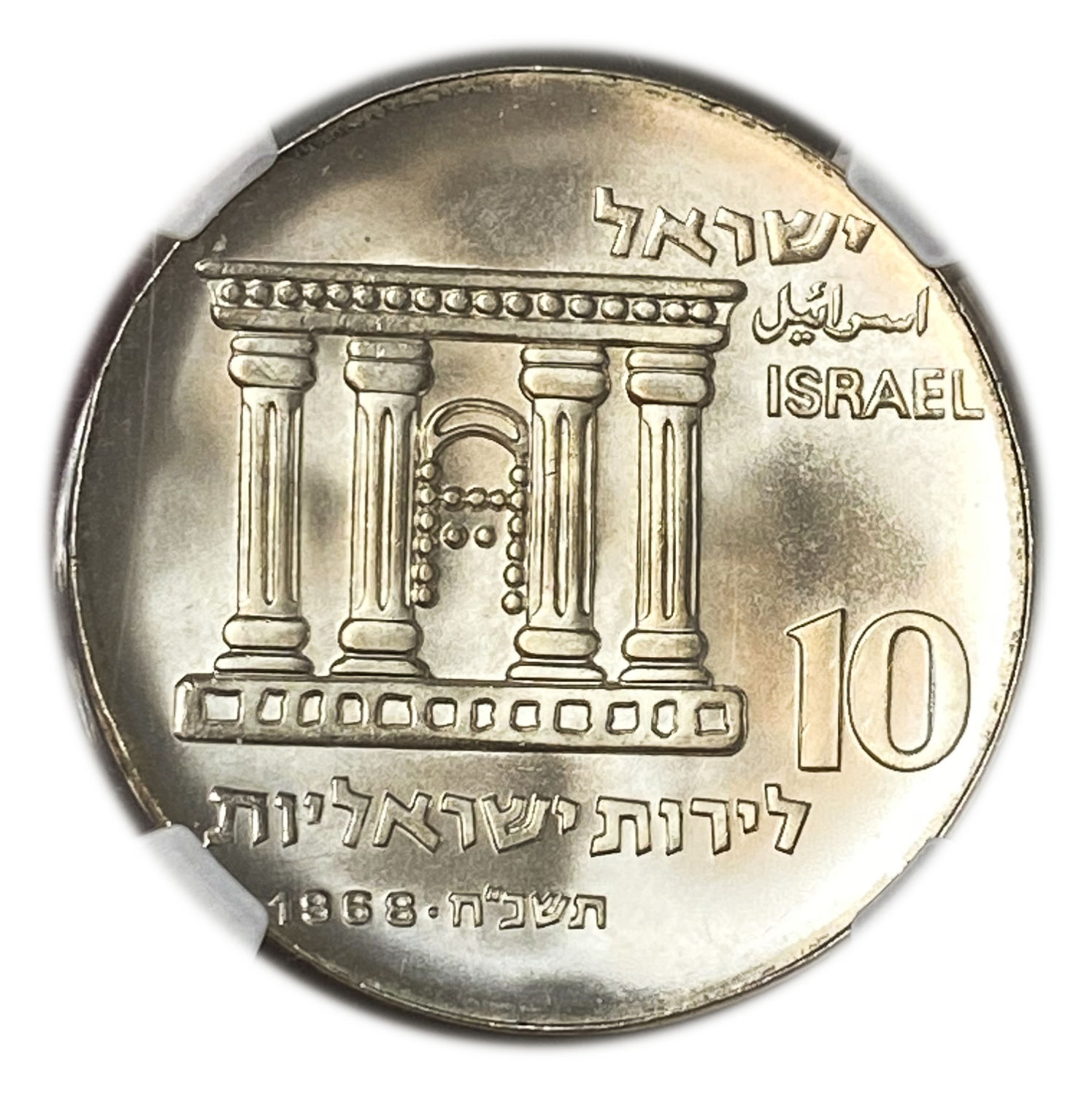 Israel - 10 Lirot 1968 - NGC MS 67 - Jerusalem
Israel's 20th Anniversary of Independence Coin ... - 1 0