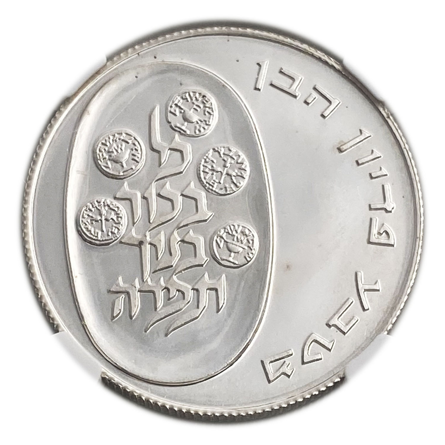 Israel - 10 Lirot 1973 - NGC PF 66 - Redemption of the First-Born Son Pidyon Haben Coin 5733-1973
... - 1 1