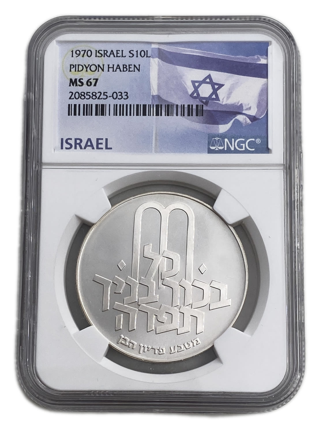 Israel - 10 Lirot 1970 - NGC MS 67 - Pidyon Haben Coin 5730-1970
Redemption of the First-Born Son ... - 1 2