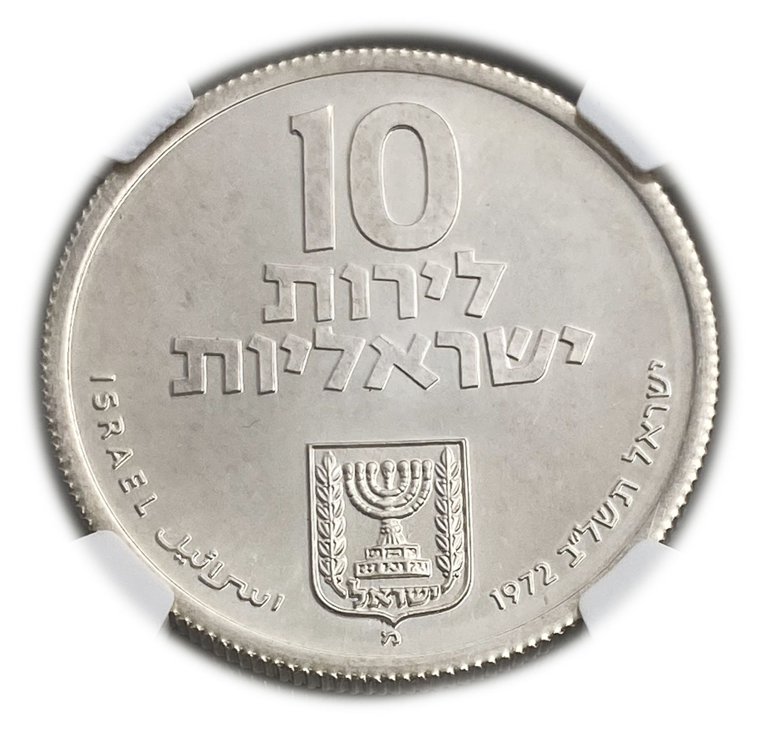 Israel - 10 Lirot 1972 - NGC PF 67 CAMEO - Redemption of the First-Born Son Pidyon Haben Coin 5732-1972 ... - 1 0